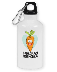 Бутылка спортивная Сладкая морковка Coolpodarok