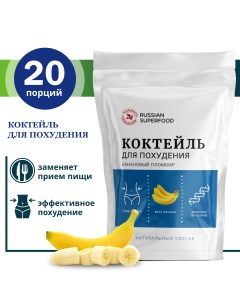 Протеиновый коктейль для похудения многокомпонентный 300 гр банан Russian superfood