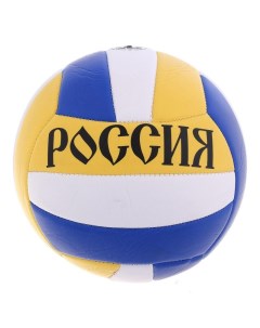 Мяч волейбольный Россия размер 5 18 панелей ПВХ машинная сшивка Комус