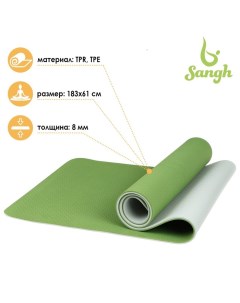 Коврик для йоги 183x61x0 8 см двухцветный цвет зелёный Sangh