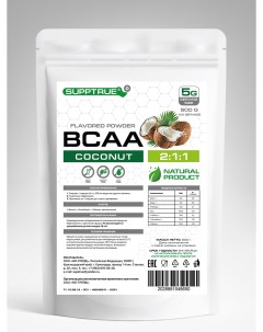Аминокислоты BCAA Кокос 500г Supptrue