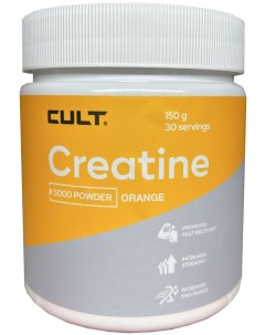 Креатин моногидрат Cult Creatine Monohydrate 150 грамм апельсин Cult sport nutrition