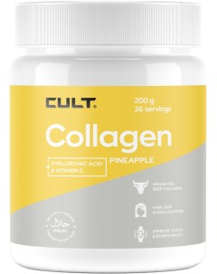 Коллаген Cult Collagen Hyaluronic Acid Vitamin C 200 г ананас Cult sport nutrition
