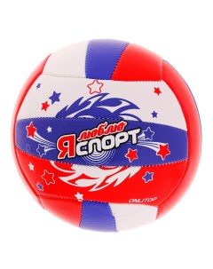 Волейбольный мяч Я люблю спорт 5 blue white red Onlitop