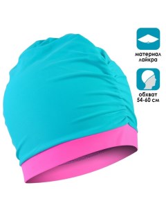 Шапочка для плавания объёмная двухцветная лайкра ментол розовый Onlitop