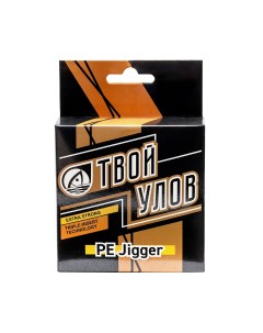 Плетеный шнур PE Jigger 0 28 мм 100 м 2 шт Твой улов