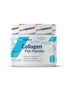 Коллаген морской рыбий Collagen FISH 120 г Cybermass