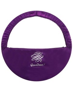 Чехол для обруча диаметром 80 см цвет фиолетовый серебристый Grace dance