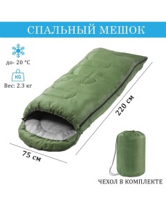Спальный мешок туристический 220 х 75 см до 20 градусов 600 г м2 зеленый Nobrand
