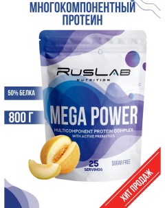 Многокомпонентный протеин Mega Power 800гр вкус спелая дыня Ruslabnutrition
