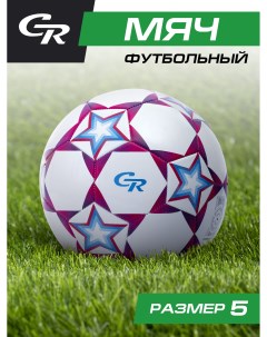 Мяч футбольный ТМ City Ride 3 слойный сшитые панели ПВХ размер 5 диаметр 22 JB4300107 City ride