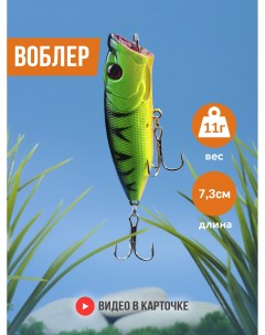 Воблер поппер для рыбалки салатовый FH PPR 004 7 3 см 11 г Vkg