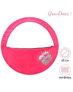 Чехол для обруча диаметром 60 см Сердце цвет розовый серебристый Grace dance
