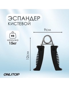 Эспандер ручки пластик 12 х 9 см цвета МИКС Onlitop
