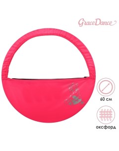 Чехол для обруча диаметром 60 см Единорог цвет розовый серебристый Grace dance