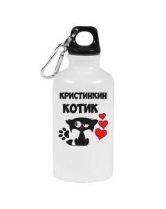 Бутылка спортивная Кристинкин котик Coolpodarok