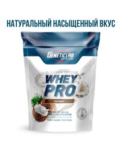 Протеин Geneticlab Whey pro кокос 1 кг Geneticlab nutrition