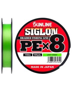 Леска плетеная Siglon PE8 0 153 мм 150 м 6 кг light green 1 шт Sunline