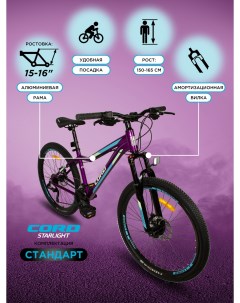 Велосипед CORD Starlight 26 Взрослый 21 Скорость Рама 15 Дисковые Тормоза Фиолетовый Maxiscoo