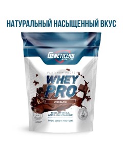 Протеин Geneticlab Whey pro шоколад 1 кг Geneticlab nutrition