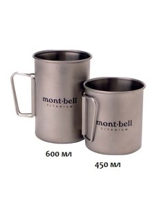 Кружка Titanium Cup 600 мл серебристый Montbell