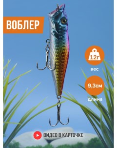 Воблер поппер для рыбалки радужный FH PPR 001 9 3 см 12 г Vkg