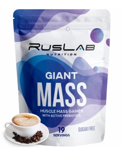 Гейнер Giant Mass 950гр вкус кофе капучино Ruslabnutrition