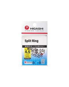 Заводные кольца Split Ring 4 5 Higashi