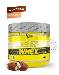 Протеин сывороточный STEELPOWER Fast Whey Protein 450 гр Шоколад Кокос Баунти Steel power nutrition