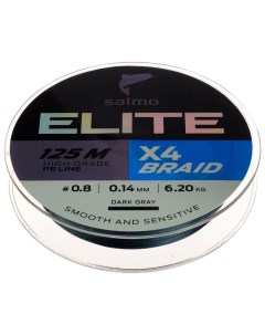 Шнур плетёный Elite х4 BRAID Dark Gray диаметр 0 14 мм тест 6 2 кг 125 м Salmo