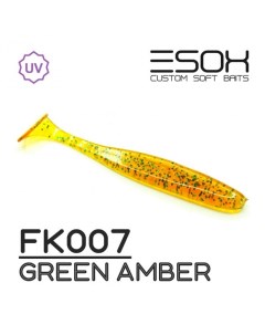 Виброхвост SHEASY 71 мм FK007 уп 8 шт Esox
