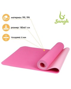 Коврик для йоги 183 х 61 х 0 6 см двухцветный цвет розовый Sangh