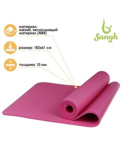 Коврик для йоги 183 61 1 см цвет розовый Sangh