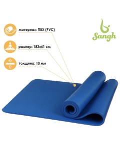 Коврик для йоги 183 61 1 см цвет синий Sangh