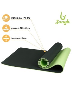 Коврик для йоги 183 x 61 x 0 8 см двухцветный цвет тёмно зелёный Sangh