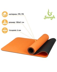 Коврик для йоги 183 х 61 х 0 6 см двухцветный цвет оранжевый Sangh