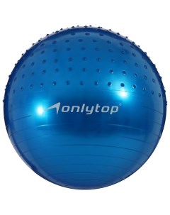 Фитбол массажный ONLYTOP 65 см 1000 г цвета микс Onlitop