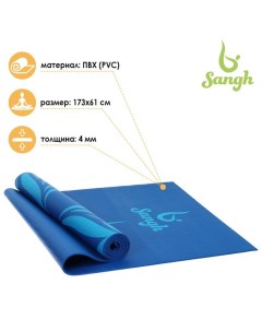 Коврик для йоги Девушка и лотос 173 х 61 х 0 4 см цвет синий Sangh
