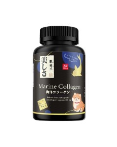 Коллаген морской 120 капсул с витамином с Japan formula