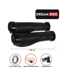 Грипсы 130 мм lock on 2 шт посадочный диаметр 22 2 мм цвет чёрный Dream bike