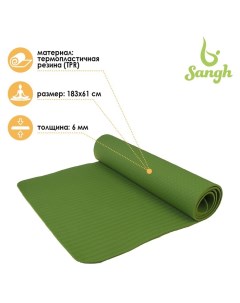 Коврик для йоги 183x61x0 6 см цвет зелёный Sangh