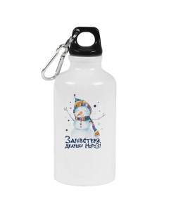 Бутылка спортивная Здравствуй Дедушка Мороз Новый год Снеговик Coolpodarok