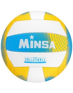 Мяч волейбольный размер 5 PU 280 гр машинная сшивка Minsa