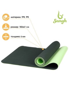 Коврик для йоги 183x61x0 6 см двухцветный цвет тёмно зелёный Sangh