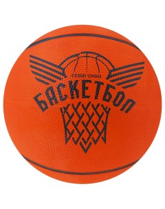 Мяч баскетбольный Будущий Чемпион р 3 280 г Onlitop