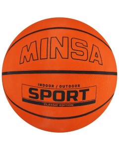 Баскетбольный мяч Sport 5 оранжевый Minsa