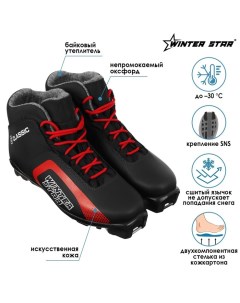 Ботинки лыжные Winter Star classic цвет чёрный лого красный S размер 45 Nobrand