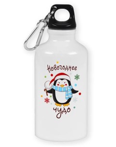 Бутылка спортивная Новогоднее чудо новый год Coolpodarok