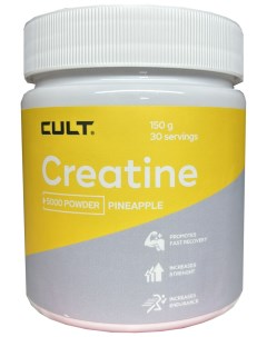 Креатин моногидрат Cult Creatine Monohydrate 150 грамм ананас Cult sport nutrition