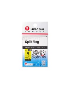 Заводные кольца Split Ring 4 Higashi